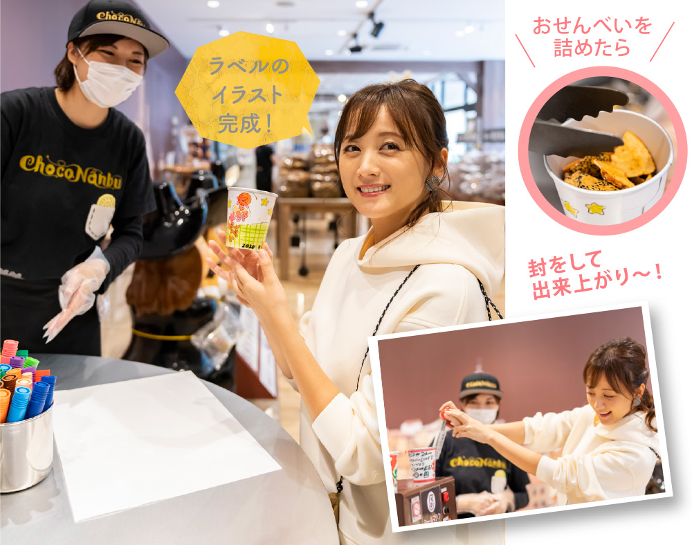 北のチョコレート工場&店舗 2door