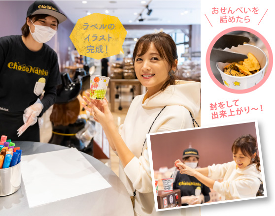 北のチョコレート工場&店舗 2door