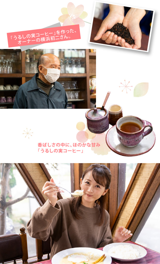 うるしの実コーヒー