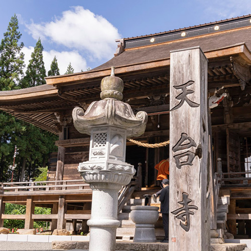 八葉山　天台寺（てんだいじ）