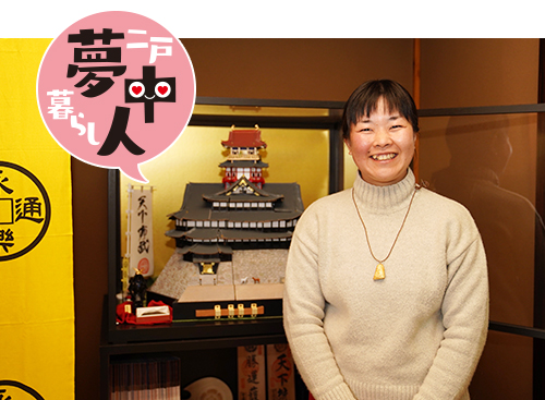 長島さん