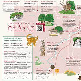文化と伝承が息づくまち 浄法寺マップ 文化と伝承が息づくまち 浄法寺マップ