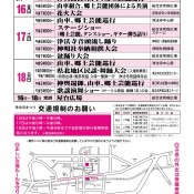 「浄法寺まつり神明社例大祭」開催のお知らせ　～終了しました～