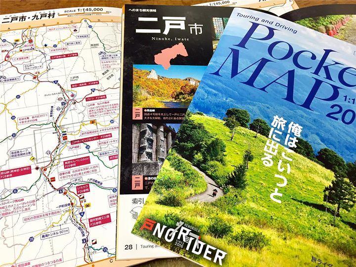 戸の旅 ポケットマップの配布は いわてのてっぺん Japanの郷 にのへ