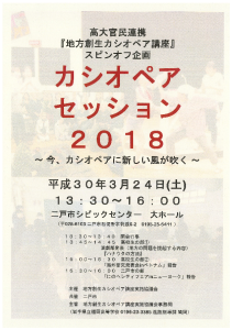 スクリーンショット 2018-03-23 16.57.52