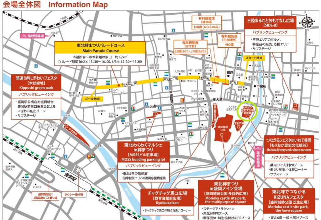 東北絆まつりMAP