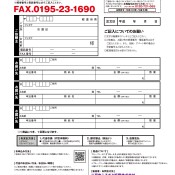 2018年 二戸生まれのブルーベリーギフト　数量限定予約販売のお知らせ