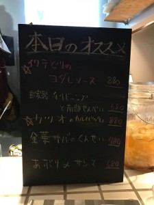 渋谷にあるイワテバルさん！