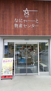 2018なにゃーと夏ギフト
