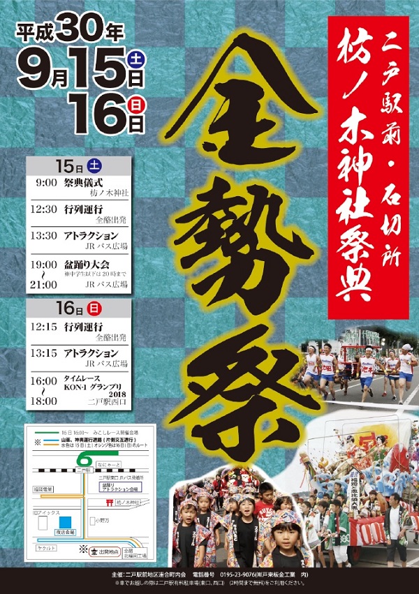 2018金勢祭ポスター