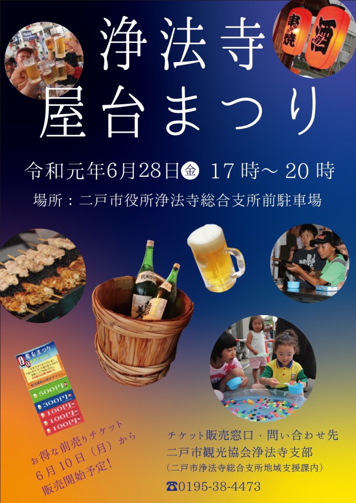 屋台まつり2019