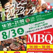 カシオペアサマーパーティー2019 MBQ 開催のお知らせ 〜終了しました〜