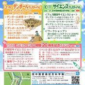 二戸市シビックセンター　夏休みイベントのお知らせ  〜終了しました〜