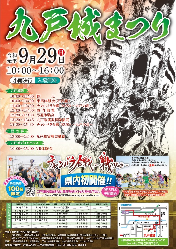 2019kunohejomatsuri