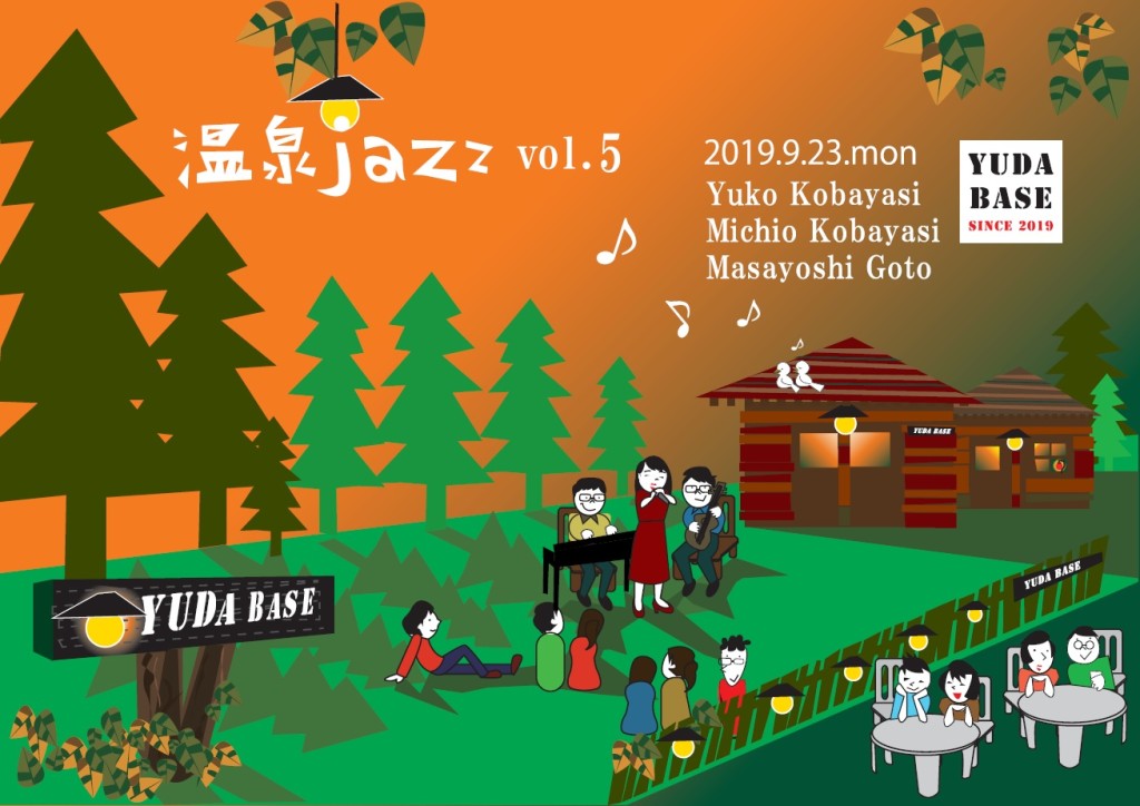 2019onsenjazz2