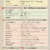 2019年　九の市通りマルシェ開催について　～終了しました～