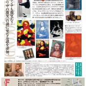 二戸市シビックセンター　福田繁雄デザイン館企画展のお知らせ