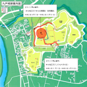 史跡九戸城跡第2期整備工事に伴う散策路の立ち入り制限について