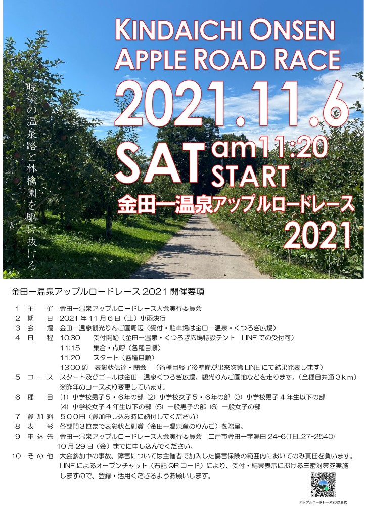 Microsoft Word - 2021チラシおよび参加申込書