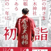 2021年　年末のご挨拶