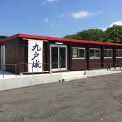 2022年　九戸城ガイドハウス開館について