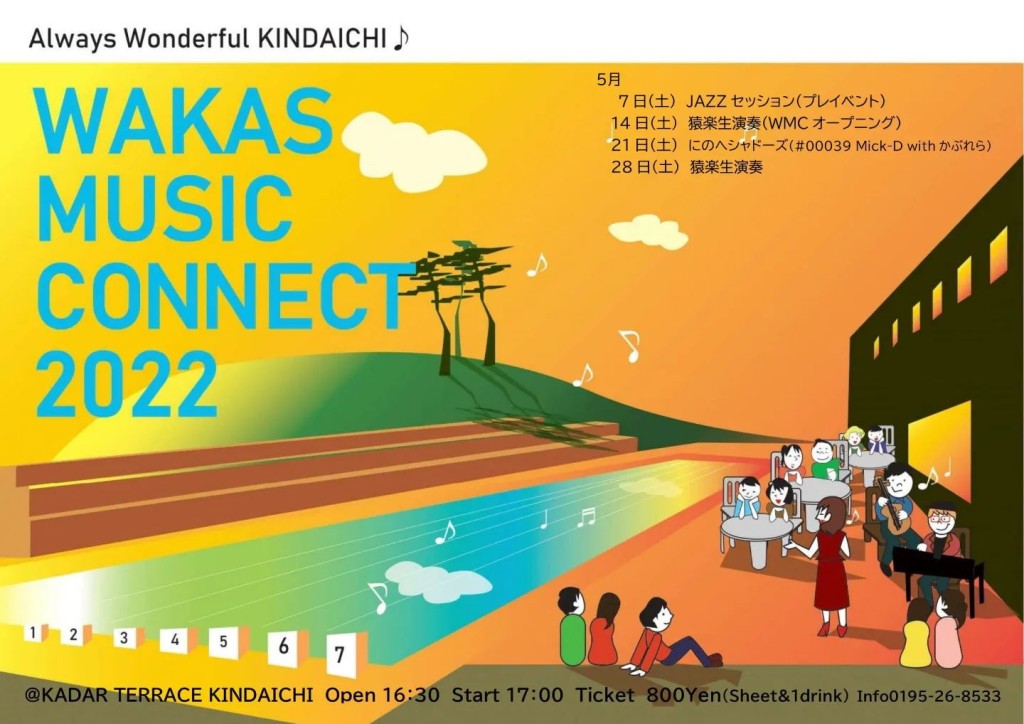 WAKAS MUSIC　CONNECT 2022