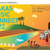 カダルテラス金田一「WAKAS MUSIC CONNECT 2022」～終了しました~