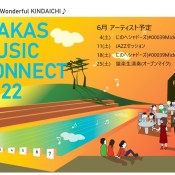～WAKAS MUSIC CONNECT2022　6月のお知らせ～