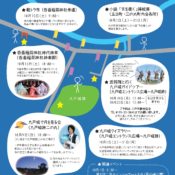 イベント情報更新しました✨2022年「九戸城さんぽ2022」開催のお知らせ