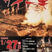 イベント情報を更新しました✨2023年「似鳥のサイトギ🔥」開催のお知らせ