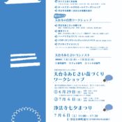 イベント情報を更新しました🎐「天台寺あじさいまつり」開催のお知らせ
