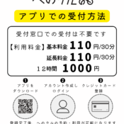 レンタサイクル「へのクル」4/4（土）からスタート！