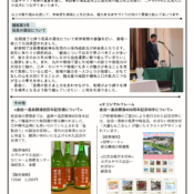会報発行のお知らせ